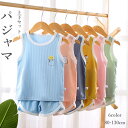キッズパジャマ ルームウェア 2点セット 6color トップス+パンツ 子供服 上下セット ベビーパジャマ 赤ちゃん パジャマ 肌着 薄手 部屋着 寝具 お昼...
