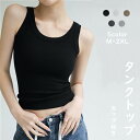 タンクトップ 5color カップ付き M-2XL ルームウェア 夏 レディース トレーニングウェア おしゃれ ジムウェア ストレッチ トレーニング ノースリー...