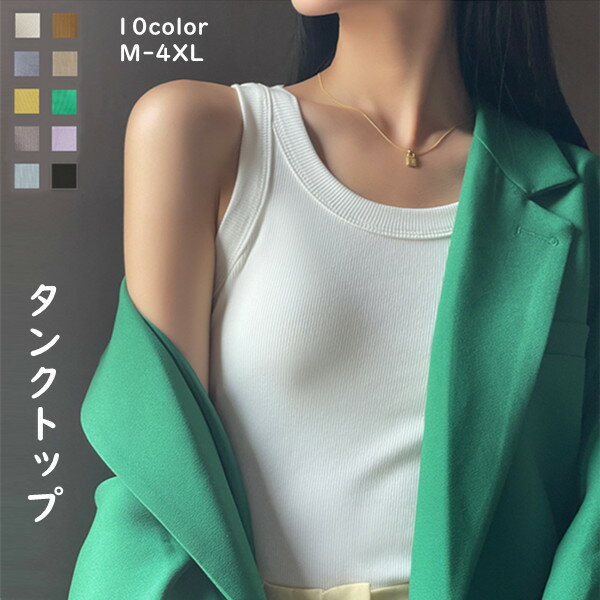 タンクトップ 10color ルームウェア 夏 レディース トレーニングウェア おしゃれ ジムウェア ストレッチ トレーニング ノースリーブ ジム スポーツウェア ランニングウェア M-4XL