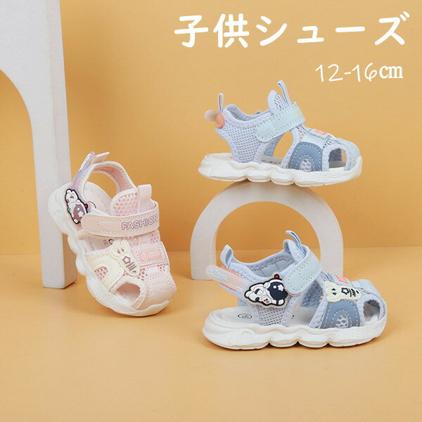 ベビーシューズ ファッション 子供 靴 夏用 滑り止め サンダル 通気性 プレゼント 赤ちゃん スポーツサ..