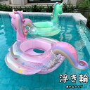 浮き輪 乗れるタイプ 子供用 浮輪 ユニコーン かわいい 男の子 女の子 海 プール ビーチ 夏休み おもちゃ 水泳 うきわ シンプル アウトドア ビーチグッズ 遊び 夏 水遊び 海水浴 旅行