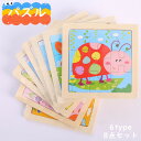 パズル 6type 8点セット 知育玩具 おもちゃ 女の子 男の子 家族 子供 幼児 カラフル 教育 誕生日 おすすめ 人気 室内 おうち時間贈り物 入園祝い ...