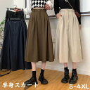 半身スカート 4color レディース ワンピース マキシ丈スカート 女の子 通勤 大学生 通学 写真撮影 春秋 プレゼント 誕生日 おしゃれ ファッション ギ...