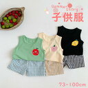 子供服 上下セット 3color レモン リンゴ ノースリーブ 夏服 女の子 男の子 子ども服 キッズ服 トップス キッズ ズボン パンツ 通学 普段着 お出か...