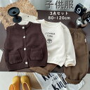 子供服 上下セット 3color キッズ 男の子 トップス ズボン パンツ 普段着 お出かけ着 子ども服 キッズ服 可愛い シンプル ジュニア 発表会 結婚式 ...
