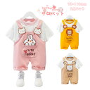 サロペット ベビーサロペット 3color 2点セット ウサギ クマ ライオン ベビー服 子供 男の子 女の子 赤ちゃん 夏 キッズ ベビーウェア 通園 幼稚園...