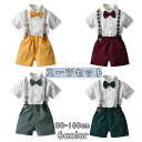「限定クーポン配布中」 スーツセット 6color 半袖 夏用 シャツ パンツ ズボン 男の子 子供服 キッズ お出かけ フォーマル 誕生日 食事会 記念撮影 ...