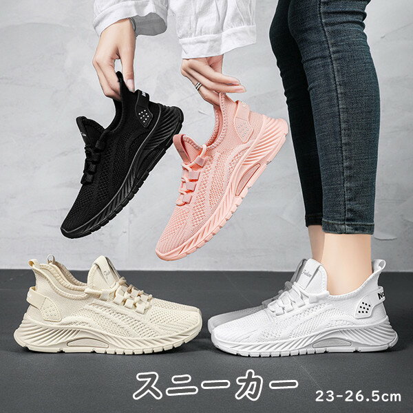 レディース 4点セット スニーカー ダイエットシューズ ウォーキングシューズ 美脚 軽量 ランニング スポーツ アウトドア 歩きやすい 疲れない 婦人靴 23-...