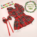 ペットウェア 2点セット 3種類 ワンピース ペットグッズ ペット用品 クリスマス 犬服 猫服 ペット服 小型犬 犬の服 お祝い かわいい イベント 記念写真 ...