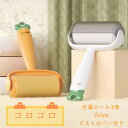 コロコロ 掃除 粘着クリーナー 掃除グッズ コロコロクリーナー ペットブラシ スペアテープ2巻付 2color ほこり取りブラシ 毛取りクリーナー 粘着式クリーナー 毛玉取り 犬の毛 猫の毛 ケース付き ハンディクリーナー 新生活 引っ越し祝い