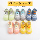 シューズ 5color ダック ベビールームシューズ 子供 男の子 女の子 赤ちゃん靴 出産祝い 新生児 ファーストシューズ プレシューズ 公園 お出かけ 速乾...