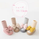 シューズ 4color 蝶結び ベビールームシューズ 子供 男の子 女の子 赤ちゃん靴 冬用 保温 キッズソックス 出産祝い 新生児 ファーストシューズ 公園 ...