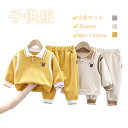 子供服 上着 ズボン 3color キッズ服 女の子 男の子 柔軟 長袖 スポーツウェア ゆったりサイズ 子供 通園 通学 ギフト 可愛い お祝い キッズ 遠足...