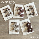 ヘアピン 髪飾り 2点セット ヘアアクセサリー アクセサリー レディース 女性 子供 小物入れ 飾り イベント パーティー 可愛い おしゃれ 雑貨 プレゼント ...