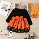 ワンピース カボチャ ハロウィン コスチューム こども 子供 女の子ドレス ドレス コスプレ キッズ 魔女 こすぷれ 仮装 変装 衣装 巫女 パーティー 90-...