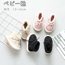 ベビー 靴 赤ちゃん 3色選択 ベビーブーツ ブーツ 靴 秋冬 シューズ 防寒 子供用 ブーツ あったか もこもこ 可愛い 滑り止め ルームウェア 軽量 プレゼント おしゃれ ベビー用 12-14cm