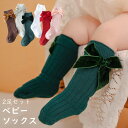 ソックス ベビー 靴下 ソックス 女の子 子供 キッズ リボン 可愛い おしゃれ 幼稚園 小学生 卒園式 入学式 フォーマル お出かけ 春 秋 冬 ガールズ 3...