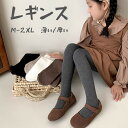 レギンス 薄い/厚い ロング 冷えとり あったか 柔らかい 防寒 暖かい 通学 女の子 キッズレギンス 5color キッズ 大きいサイズ パンツ ルームウェア...