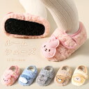 ルームシューズ 5color アニマル 子供 男の子 女の子 赤ちゃん靴 出産祝い 新生児 ベビールームシューズ 部屋用 室内履き おしゃれ 速乾 軽量 裸足に...