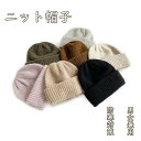 ニット帽 7color 男女兼用 男の子 女の子 レディース 柔らかい 暖かい かわいい 防風 防寒 保温 キッズ 子供用 ベビー帽子 防寒帽子 秋冬 ベビー ...