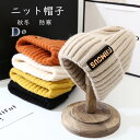 ニット帽 5color 防寒帽子 柔らかい 暖かい かわいい 防風 防寒 男女兼用 男の子 女の子 レディース メンズ 通勤 通学 保温 キッズ 子供用 帽子 ...