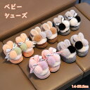 ベビーシューズ 5色選択 もこもこ 可愛い 秋冬 防寒 暖かい ベビー ブーツ ベビー用 ブーツ 靴 ルームウェア キッズ靴 赤ちゃん 子供用 ブーツ あったか 滑り止め 軽量 プレゼント おしゃれ 14-20.5cm