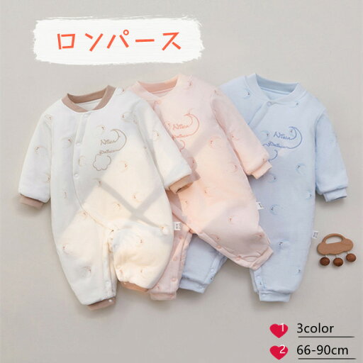 ロンパース 女の子 男の子 ベビー服 カバーオール パジャマ 子供服 新生児 長袖 冬 春 秋 防寒 可愛い 3color 出産祝い 赤ちゃん 室内 退院 百日祝い プレゼント 新年 撮影 公園 お出かけ 66-90cm ロンパース 女の子 男の子 ベビー服 カバーオール パジャマ 子供服 新生児 長袖 冬 春 秋 防寒 可愛い 3color 出産祝い 赤ちゃん 室内 退院 百日祝い プレゼント 新年 撮影 公園 お出かけ 66-90cm
