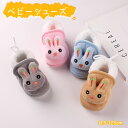 ベビーシューズ ルームシューズ 柔らか 暖かい 可愛い ウサギ 子供 女の子 赤ちゃん靴 4color 11.5/12/12.5cm 出産祝い 新生児 部屋用 ...