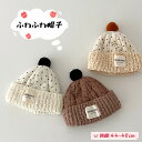 ニット帽 3color 秋冬 ベビー 赤ちゃん 男の子 女の子 レディース キッズ 子供用 ベビー帽子 防寒帽子 男女兼用 柔らかい 暖かい かわいい 防風 防...