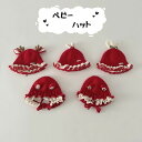 ニット帽 プレゼント ギフト キッズ 子供用 女の子 赤ちゃん 柔らかい 暖かい かわいい 秋冬 5type 防寒帽子 防風 防寒 保温 ベビー ベビー帽子 無...