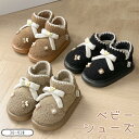 ベビーシューズ 子供用 ベビー 靴 赤ちゃん 3色選択 ルームウェア ベビーブーツ シューズ 防寒 あったか もこもこ 秋冬 ブーツ 靴 可愛い 滑り止め 軽量 おしゃれ ベビー用 プレゼント