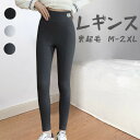 レギンス 3color 防寒 暖かい 裏起毛 冷え取り ロング 冷えとり あったか パンツ レディース 女の子 ストレッチ性に優れ 動きやすい 温かレギンス 仕...
