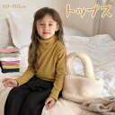 トップス 6color 長袖 防寒対策 暖かい 裏起毛 冷え取り キッズ 女の子 小学生 子供 ゆったり 通学 シンプル おしゃれ 暖かい 韓国風 韓国子供服 ...