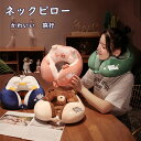 ネックピロー 飛行機 4color 首枕 U型まくら トラベルピロー 携帯枕 クッション 仮眠枕 首枕 オフィスお昼寝枕 旅行用品 出張 新幹線 車用 自宅 軽量(3)