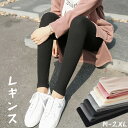 レギンス レディース 8color 温かレギンス 冷え取り 動きやすい あったか 通勤 通学 女の子 大学生 仕事 暖かい パンツ ロング 冷えとり プレゼント ギフト おしゃれ 大きいサイズ M-2XL(4)