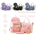 リュック 4color 5点セット ストラップ付き バッジ付き キッズバッグ リュックサック バッグ 通学 女の子 通販 軽量 大容量 A4対応 ジュニア こど...