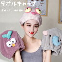 タオルキャップ 2枚セット ヘアキャップ ヘアドライタオル 水泳 スイミング レディース 女の子 ドライキャップ ロングヘア対応 大人 子供 超吸水 速乾 極厚...