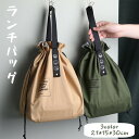 ランチバッグ 3color 弁当袋 巾着バッグ 保冷バッグ バッグ トートバッグ 保冷保温 大きめ おしゃれ 小学生 折りたたみ レディース キッズ 女の子 男...