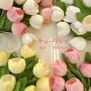 花束 造花 枯れない花 リボン付かない チュウリップの花 家の装飾 母の日 バレンタインデー 恋人の贈り物 住宅装飾 装飾 結婚式の装飾のためのブーケ ギフト ...