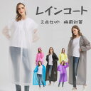 レインコート レインウエア ロング 膝が濡れない 梅雨 雨具 雨 対策 レインポンチョ 7COLOR レディース メンズ 男女兼用 シンプル 防水 通勤 通学用...