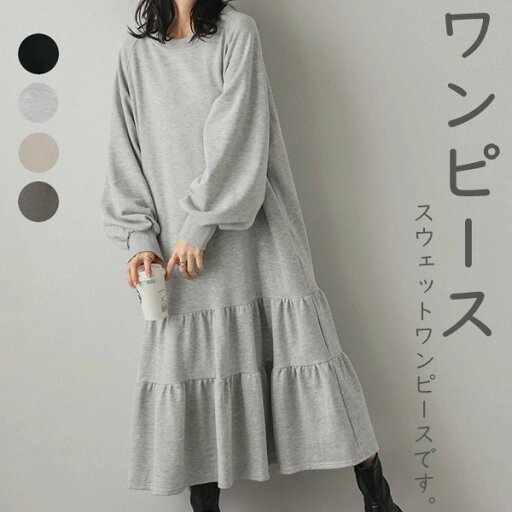 ワンピース ドレス 4color 着痩せ ぽわん袖 ロングワンピース 春秋冬 ロング ビジネス オフィス 仕事 通勤 学生 ママ 女の子 レディース シンプル 無地 肌着 写真撮影 柔軟 快適 ファッション おしゃれ プレゼント ギフト ワンピース ドレス 4color 着痩せ ぽわん袖 ロングワンピース 春秋冬 ロング ビジネス オフィス 仕事 通勤 学生 ママ 女の子 レディース シンプル 無地 肌着 写真撮影 柔軟 快適 ファッション おしゃれ プレゼント ギフト