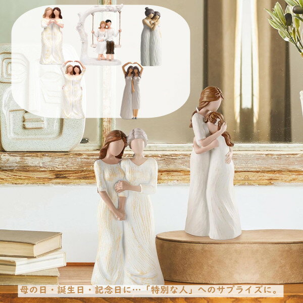 置物 オーナメント 雑貨 母の日 誕生日 記念日 母親 卓上 カップル 友達 小さめ 友情 おしゃれ バレンタインデープレゼント 彼女 ギフト 飾り 部屋 おも...