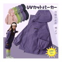 「新作7日限定クーポン配布中」 送料無料 日焼け止め服 パーカー 紫外線対策 通気性 軽量 日焼け止め 服 子供 5color 女の子 男の子 長袖 冷感 春 ...