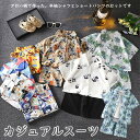 アロハウェア アロハシャツ セットアップ 子供服 ビーチ 子供 ベビー服 キッズ ショートパンツ ハーフパンツ 開襟シャツ シャツ ブラウス トップス 沖縄旅行 プール アウトドア 半袖 海 夏