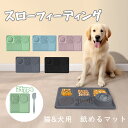 犬&猫用 舐めるマット スローフィーダー リックパット ノンスリップデザイン 給餌マット 不安解消 吸盤付き バターフード ヨーグルト ピーナッツ ペット 入浴 身だしなみ トレーニングマット スキージブレード付き