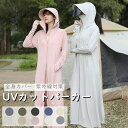 「新作7日限定クーポン配布中」 UVカットパーカー UVパーカー ロング UV対策パーカー UPF50+ パーカー 日焼け止め サンシェード UVカット レディ...