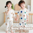 キッズパジャマ トップス+パンツ 2点セット 6種類 子供服 可愛いデザイン ベビーパジャマ 赤ちゃん パジャマ 肌着 薄手 部屋着 寝冷え防止 柔らかい 寝具 お昼寝 セットアップ ルームウェア 服 夏 通気性抜群(4)