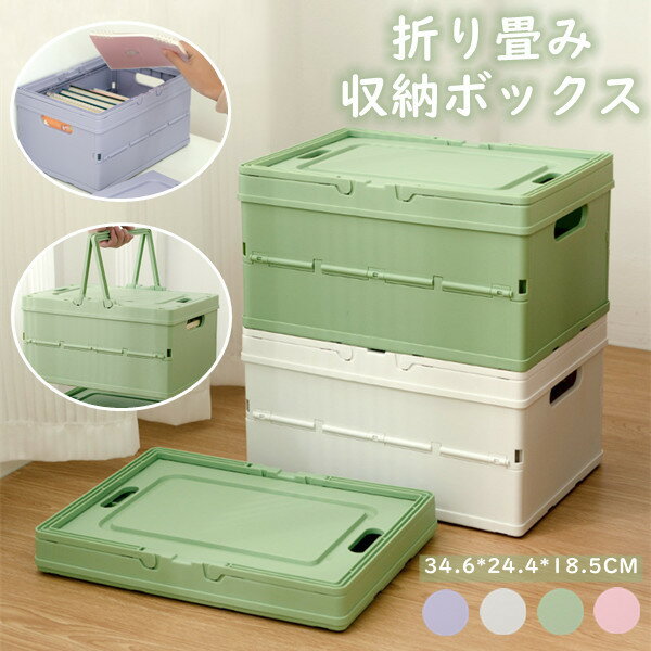 「新作7日限定クーポン配布中」 収納ボックス 省スペース 折りたたみ 組立簡単 大容量 持ち運び便利 洋服収納ボックス 布団 おもちゃ 衣類収納 収納ケース ボックス 衣類収納ボックス おしゃれ 整理 新生活収納ケース 物入れ