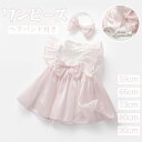 「新作7日限定クーポン配布中」 ワンピース ヘアバンド付き ドレス ロンパース 女の子 袖なし ベビー服 夏 かわいい ベビー ベビーワンピース 服 赤ちゃん 子供服 キッズ服 涼しい 女の子 ルームウェア 赤ちゃん服 保育園 柔らかい 韓国子ども服 かわいい キッズ服