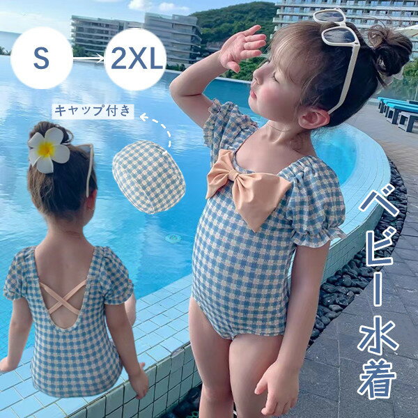 キッズ水着 帽子付き ガールズ ジュニア プール 女の子水着 レジャー 女の子 ベビー 水着 お姫様 スクール 子供水着 スカート 幼稚園 お嬢様 ビーチ キュート 女児用 水遊び 海水浴 練習用 海
